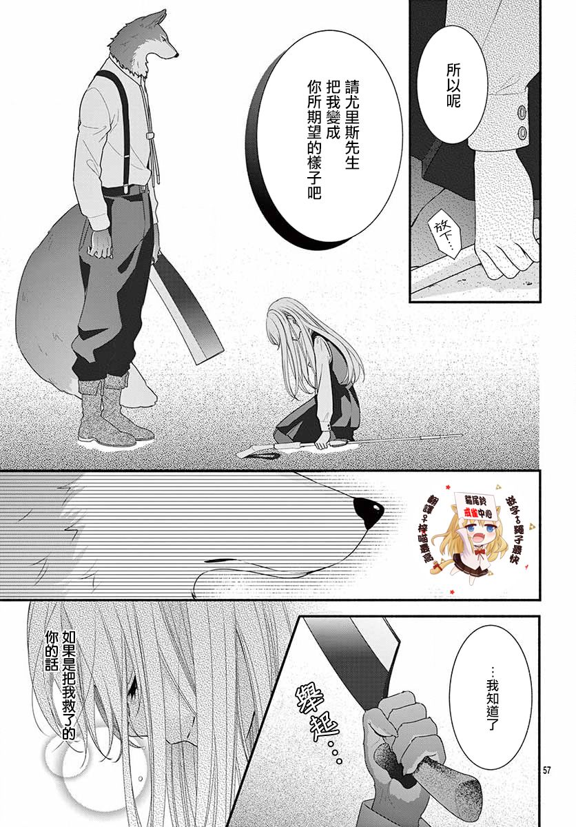 狼先生与寻死未果的少女韩漫全集-六十六组联合汉化无删减无遮挡章节图片 