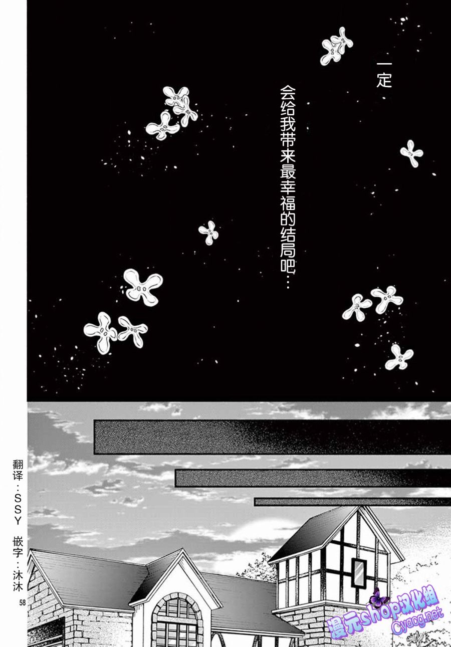 狼先生与寻死未果的少女韩漫全集-六十六组联合汉化无删减无遮挡章节图片 