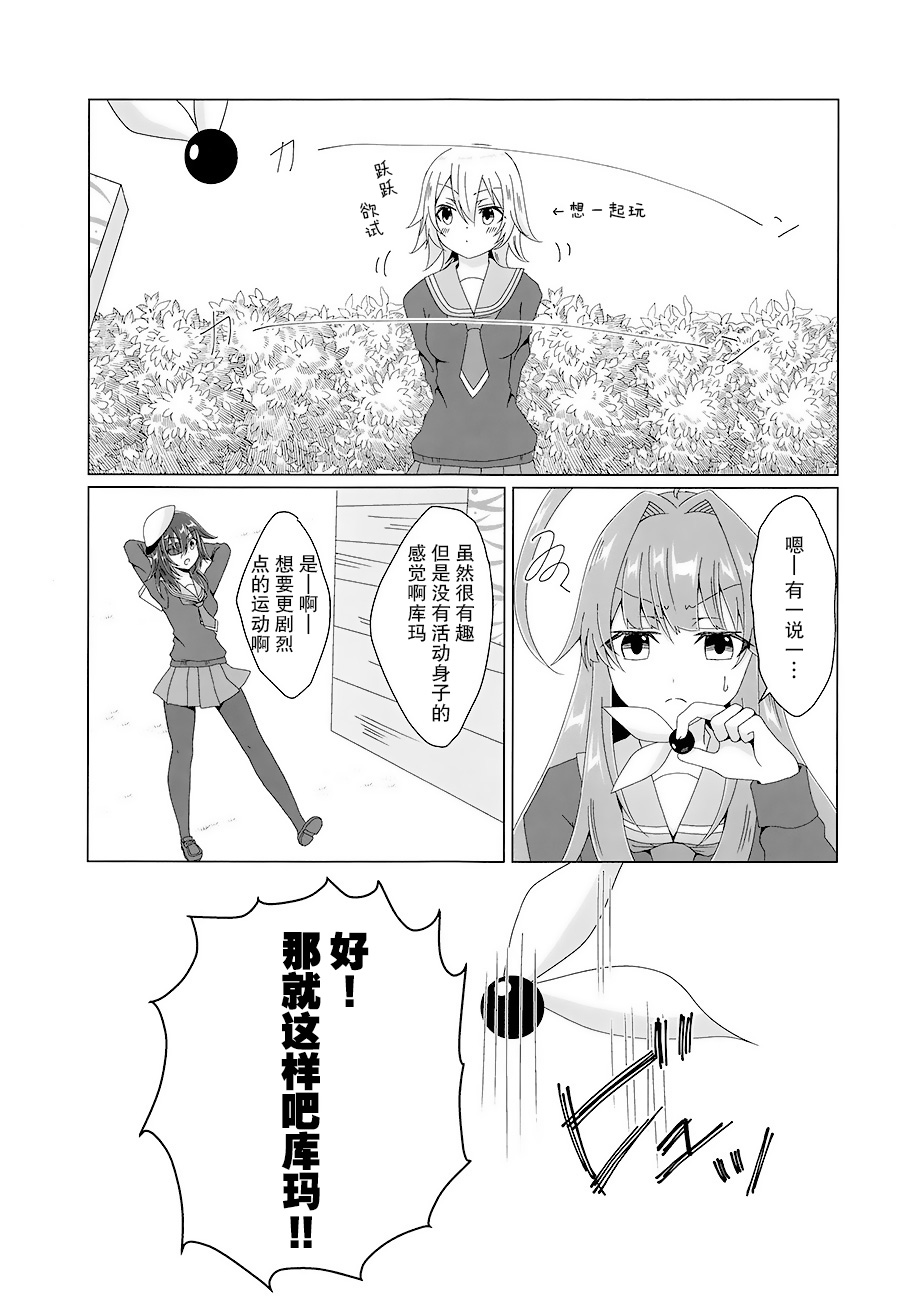 球磨的新年韩漫全集-短篇无删减无遮挡章节图片 