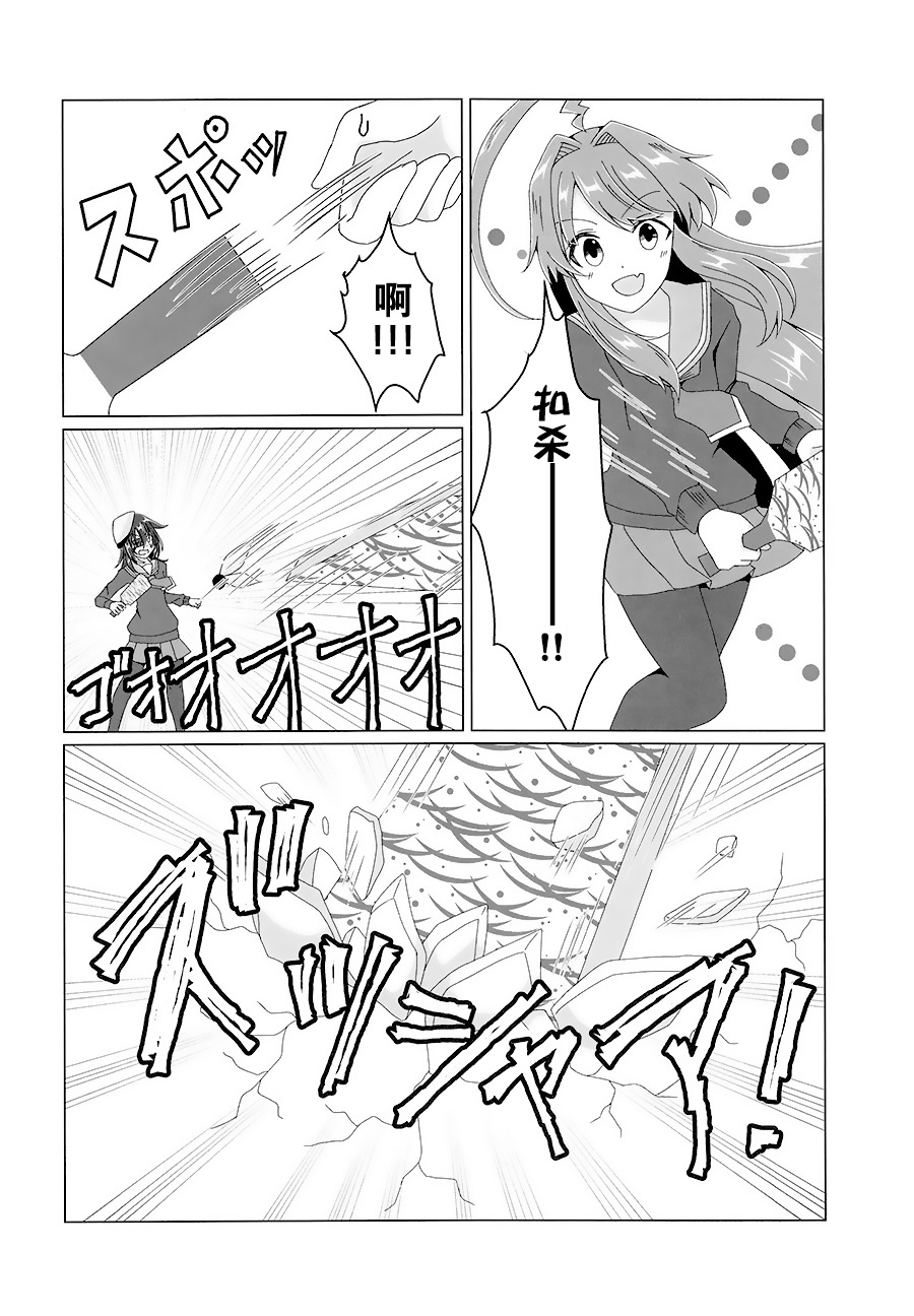 球磨的新年韩漫全集-短篇无删减无遮挡章节图片 