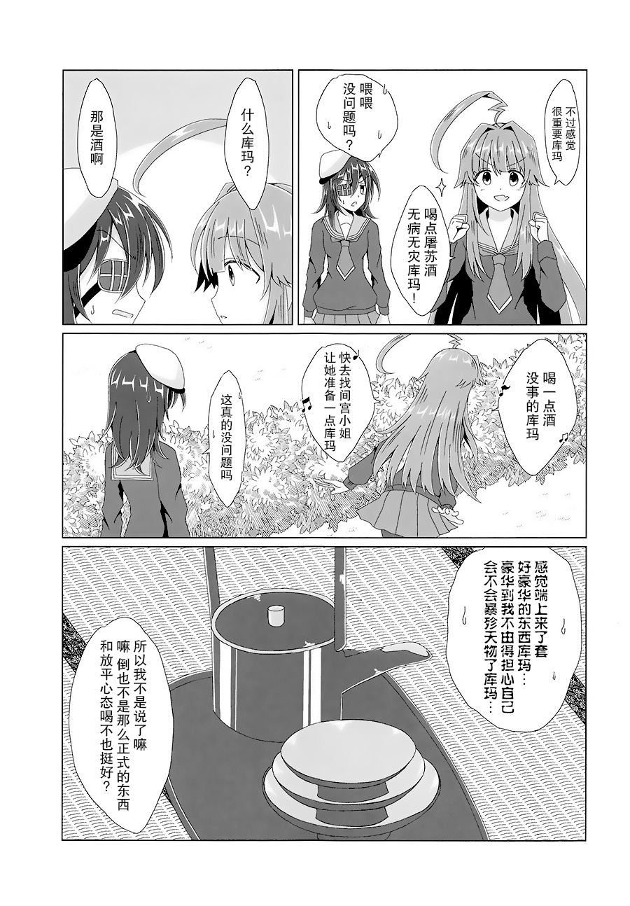 球磨的新年韩漫全集-短篇无删减无遮挡章节图片 
