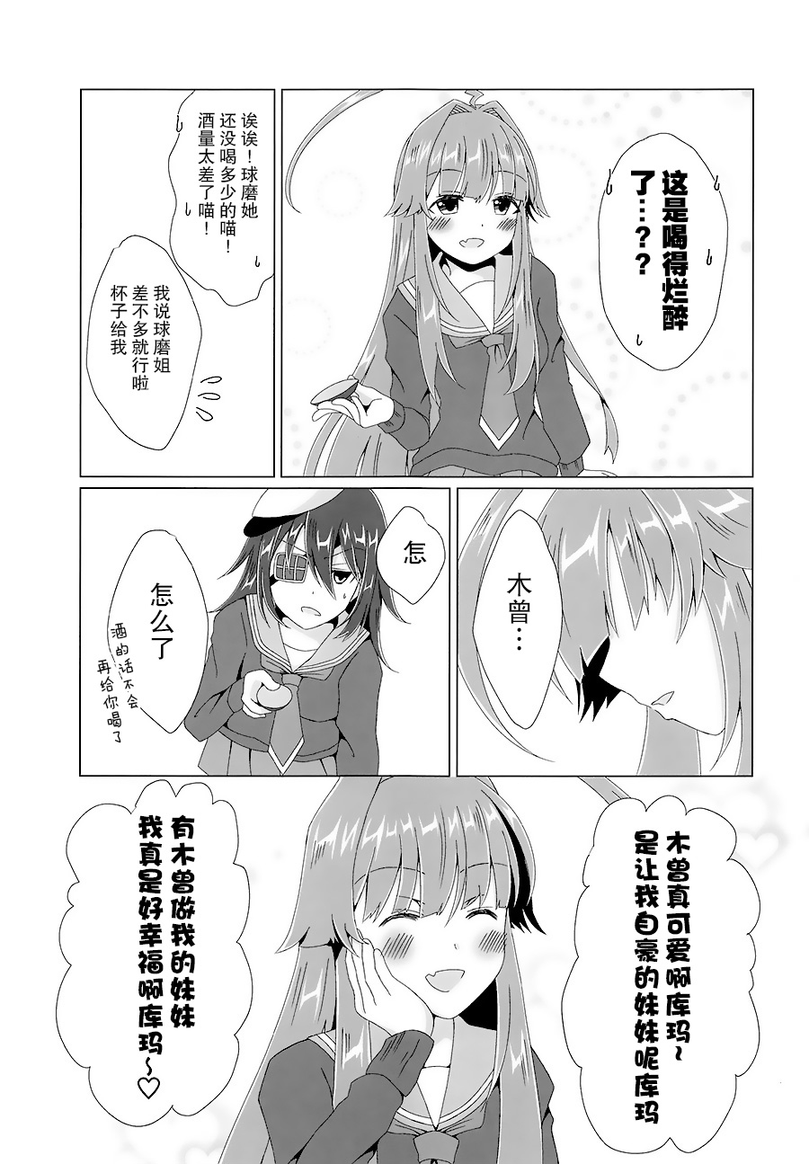 球磨的新年韩漫全集-短篇无删减无遮挡章节图片 