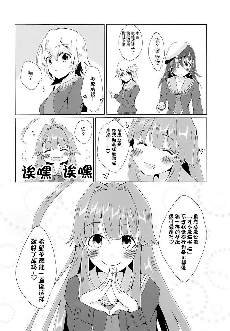 球磨的新年韩漫全集-短篇无删减无遮挡章节图片 