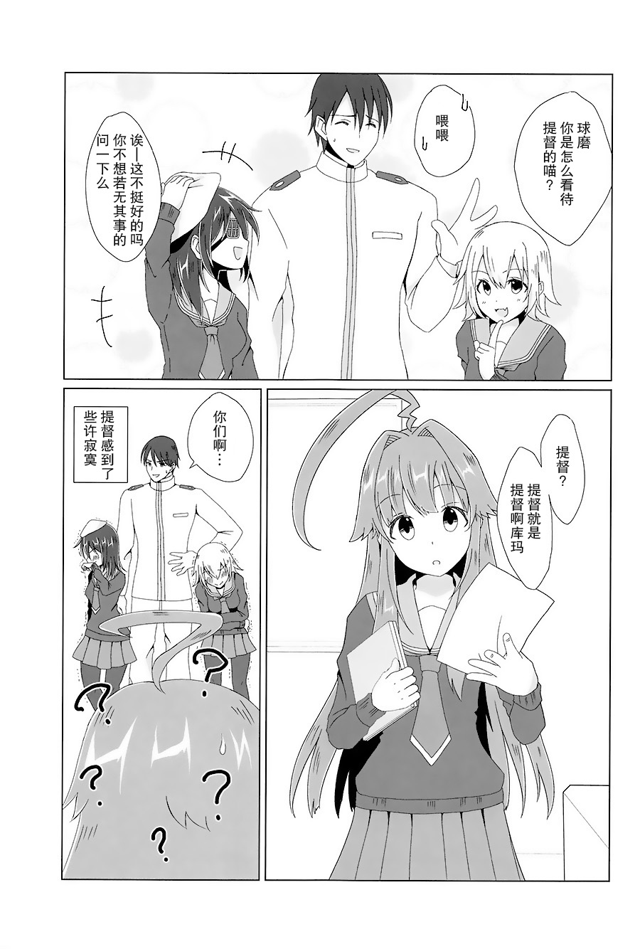 球磨的新年韩漫全集-短篇无删减无遮挡章节图片 