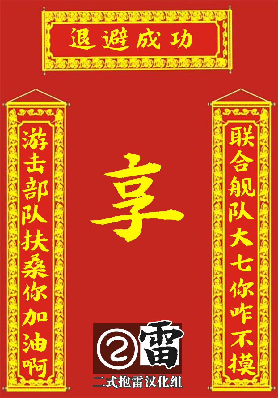 球磨的新年韩漫全集-短篇无删减无遮挡章节图片 