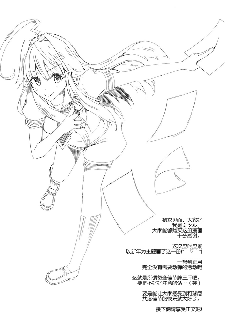 球磨的新年韩漫全集-短篇无删减无遮挡章节图片 