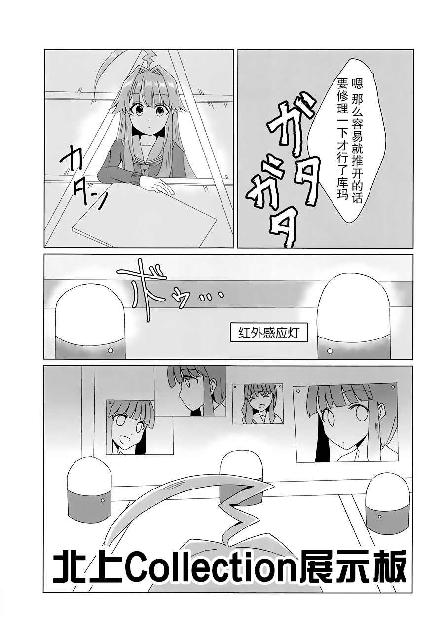 球磨的新年韩漫全集-短篇无删减无遮挡章节图片 