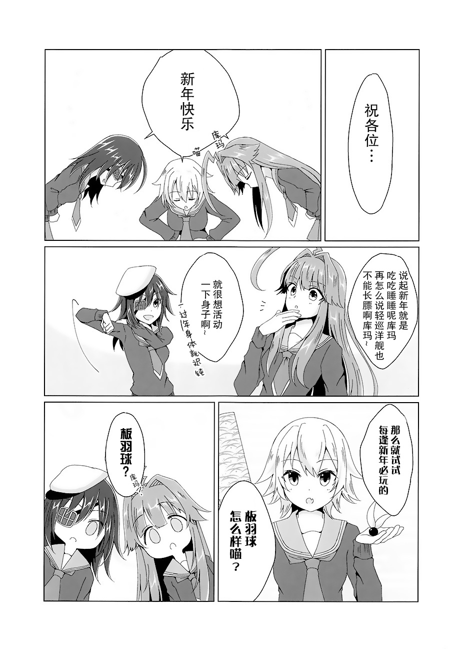 球磨的新年韩漫全集-短篇无删减无遮挡章节图片 