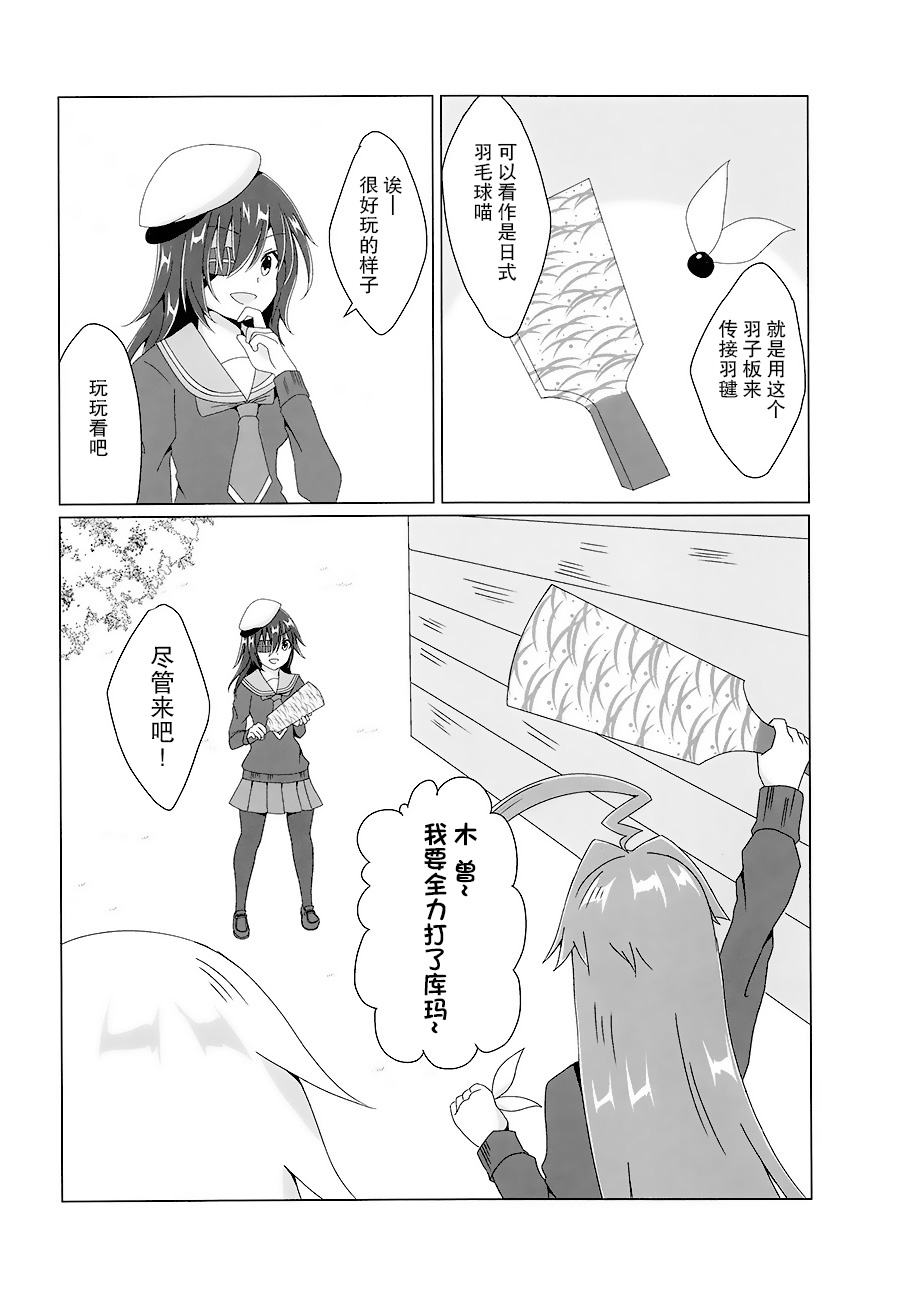 球磨的新年韩漫全集-短篇无删减无遮挡章节图片 