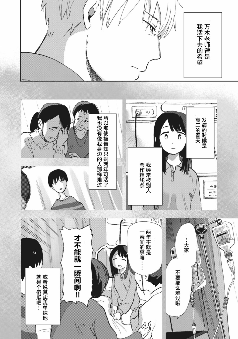 一霎一花韩漫全集-第1.1话无删减无遮挡章节图片 