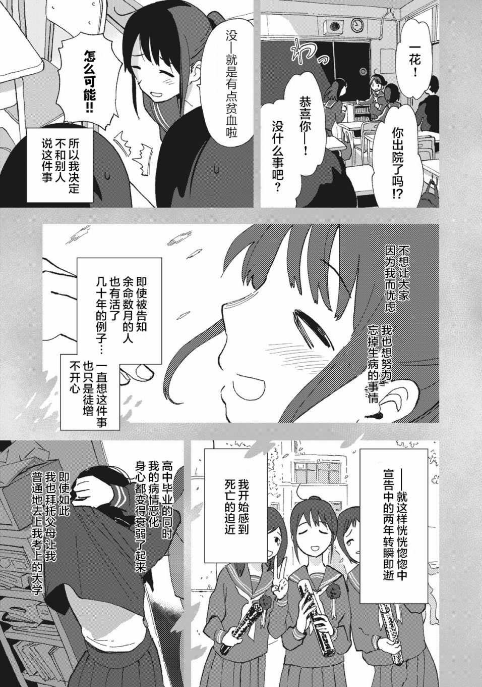 一霎一花韩漫全集-第1.1话无删减无遮挡章节图片 