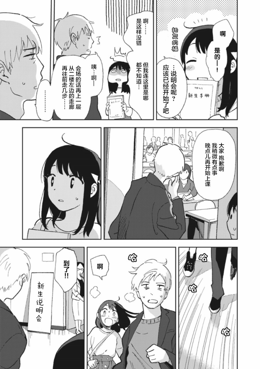 一霎一花韩漫全集-第1.2话无删减无遮挡章节图片 
