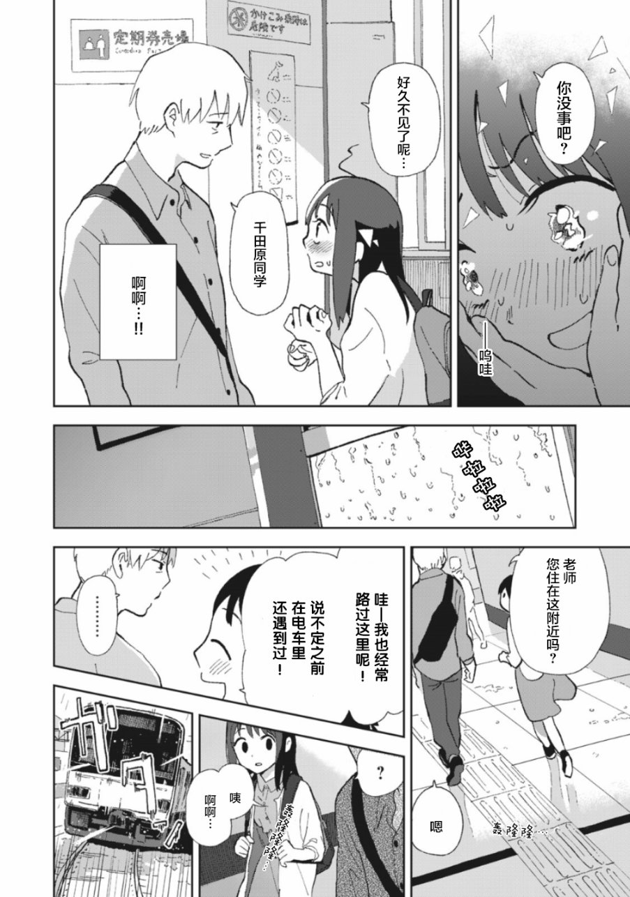 一霎一花韩漫全集-第1.2话无删减无遮挡章节图片 