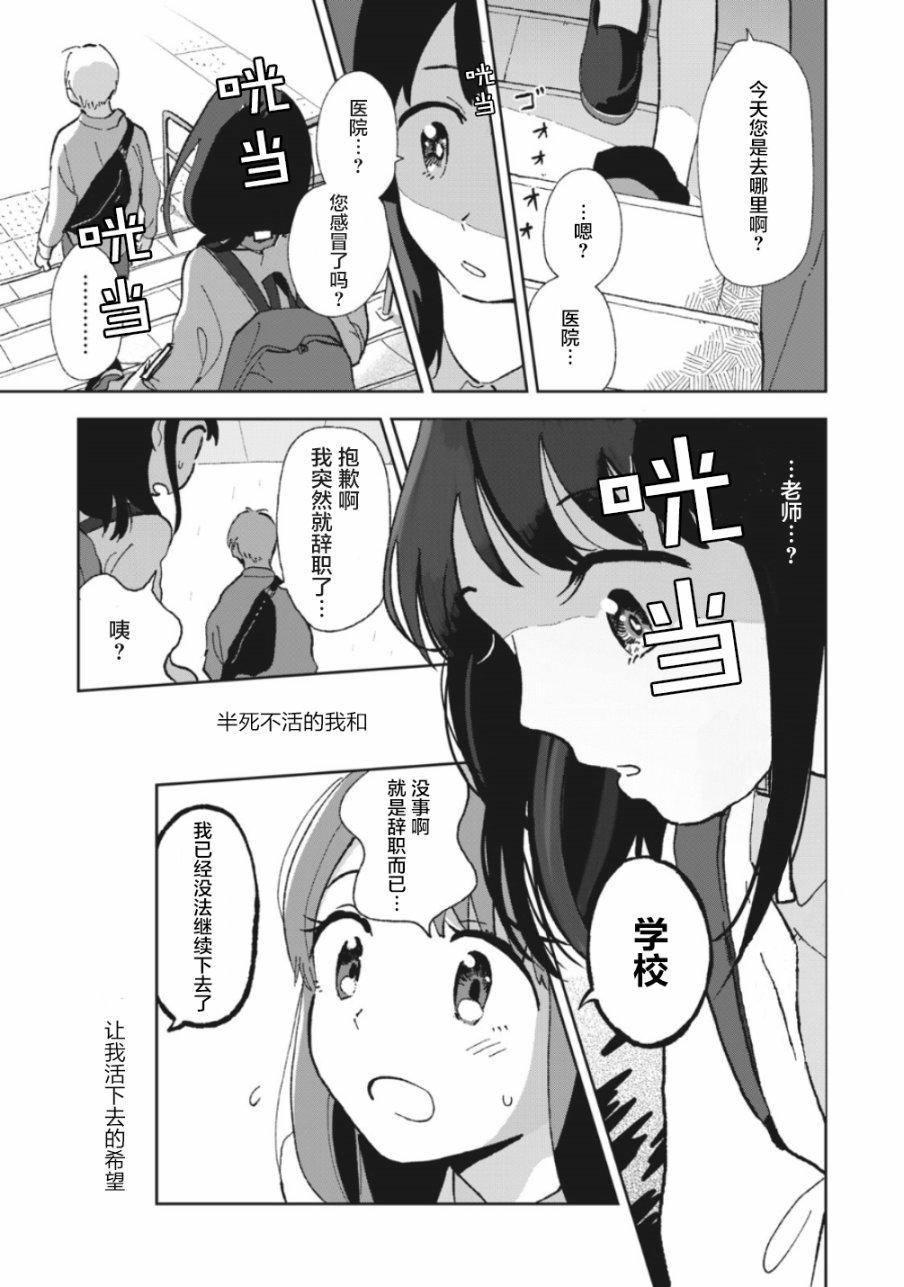 一霎一花韩漫全集-第1.2话无删减无遮挡章节图片 