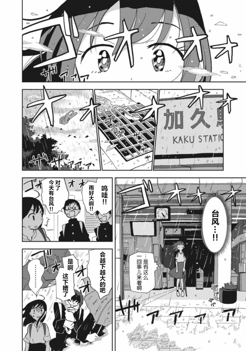 一霎一花韩漫全集-第02话无删减无遮挡章节图片 