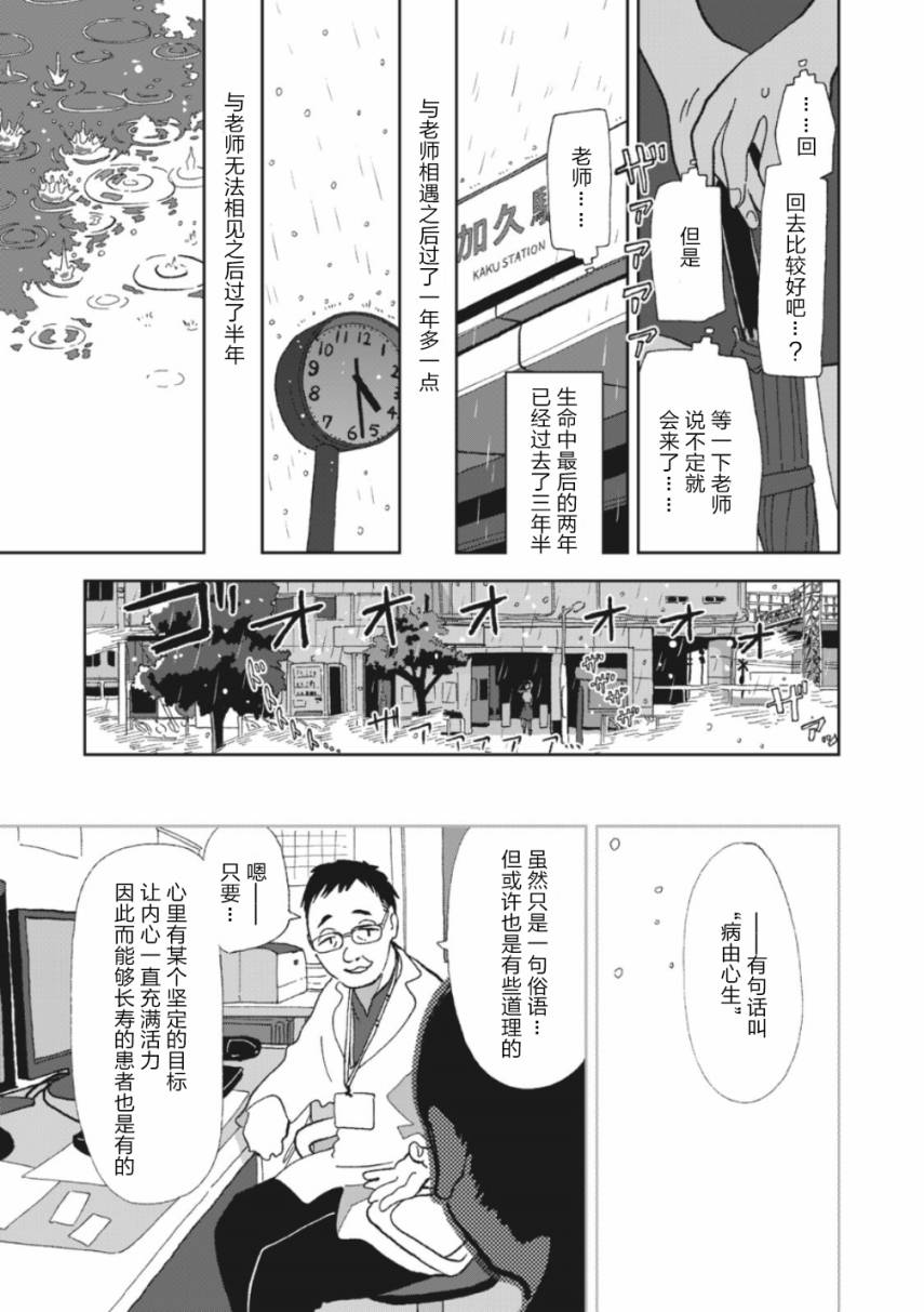 一霎一花韩漫全集-第02话无删减无遮挡章节图片 