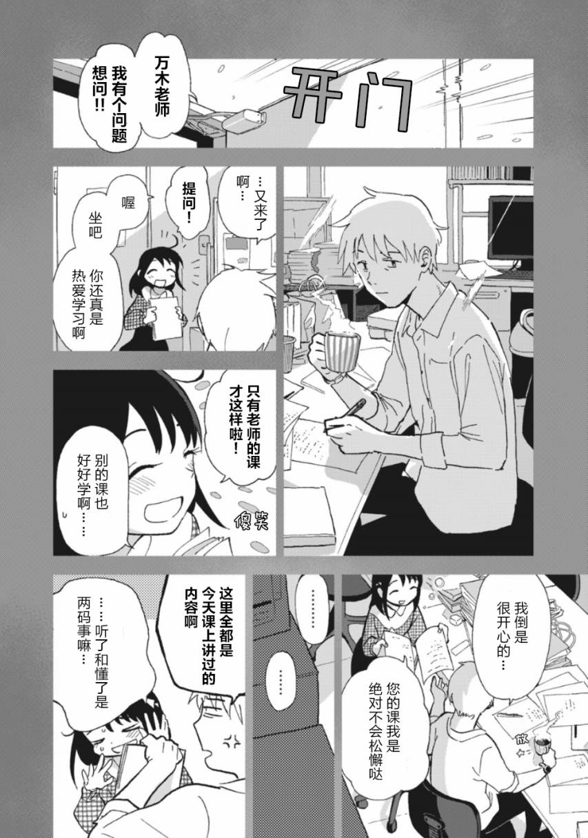 一霎一花韩漫全集-第02话无删减无遮挡章节图片 