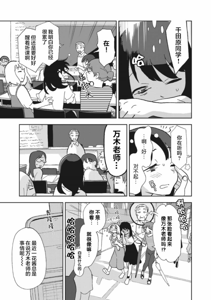 一霎一花韩漫全集-第02话无删减无遮挡章节图片 