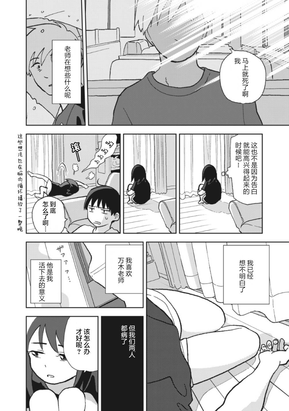 一霎一花韩漫全集-第04话无删减无遮挡章节图片 