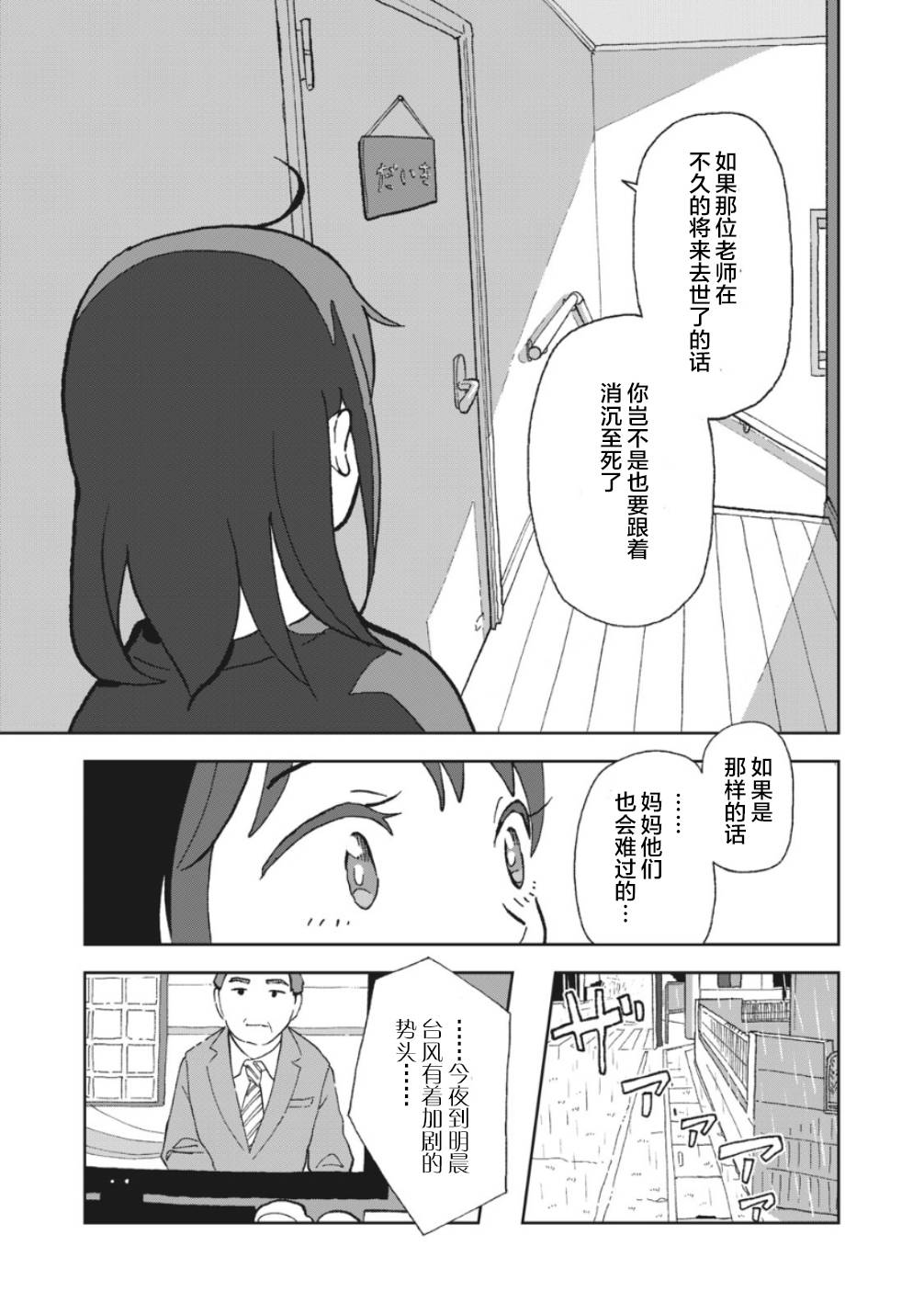 一霎一花韩漫全集-第04话无删减无遮挡章节图片 
