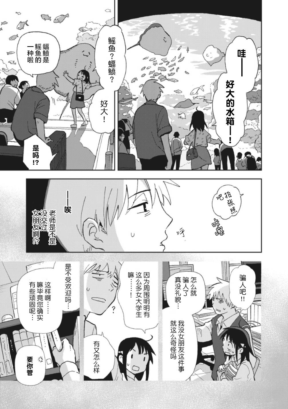 一霎一花韩漫全集-第05话无删减无遮挡章节图片 