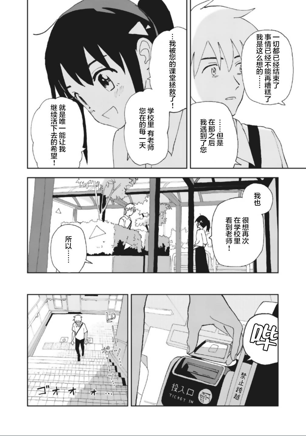 一霎一花韩漫全集-第15话无删减无遮挡章节图片 