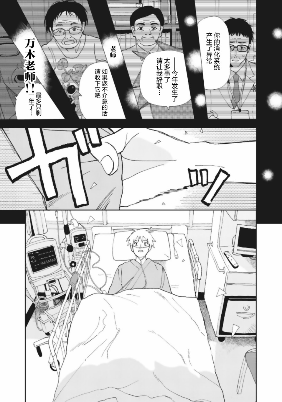一霎一花韩漫全集-第19话无删减无遮挡章节图片 