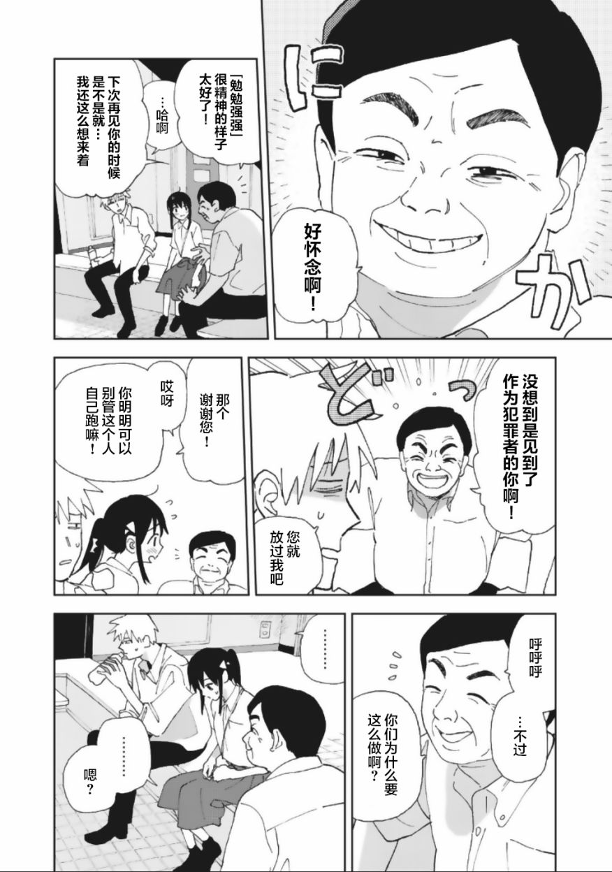 一霎一花韩漫全集-第21话无删减无遮挡章节图片 