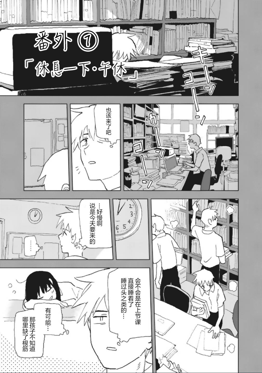 一霎一花韩漫全集-番外01无删减无遮挡章节图片 