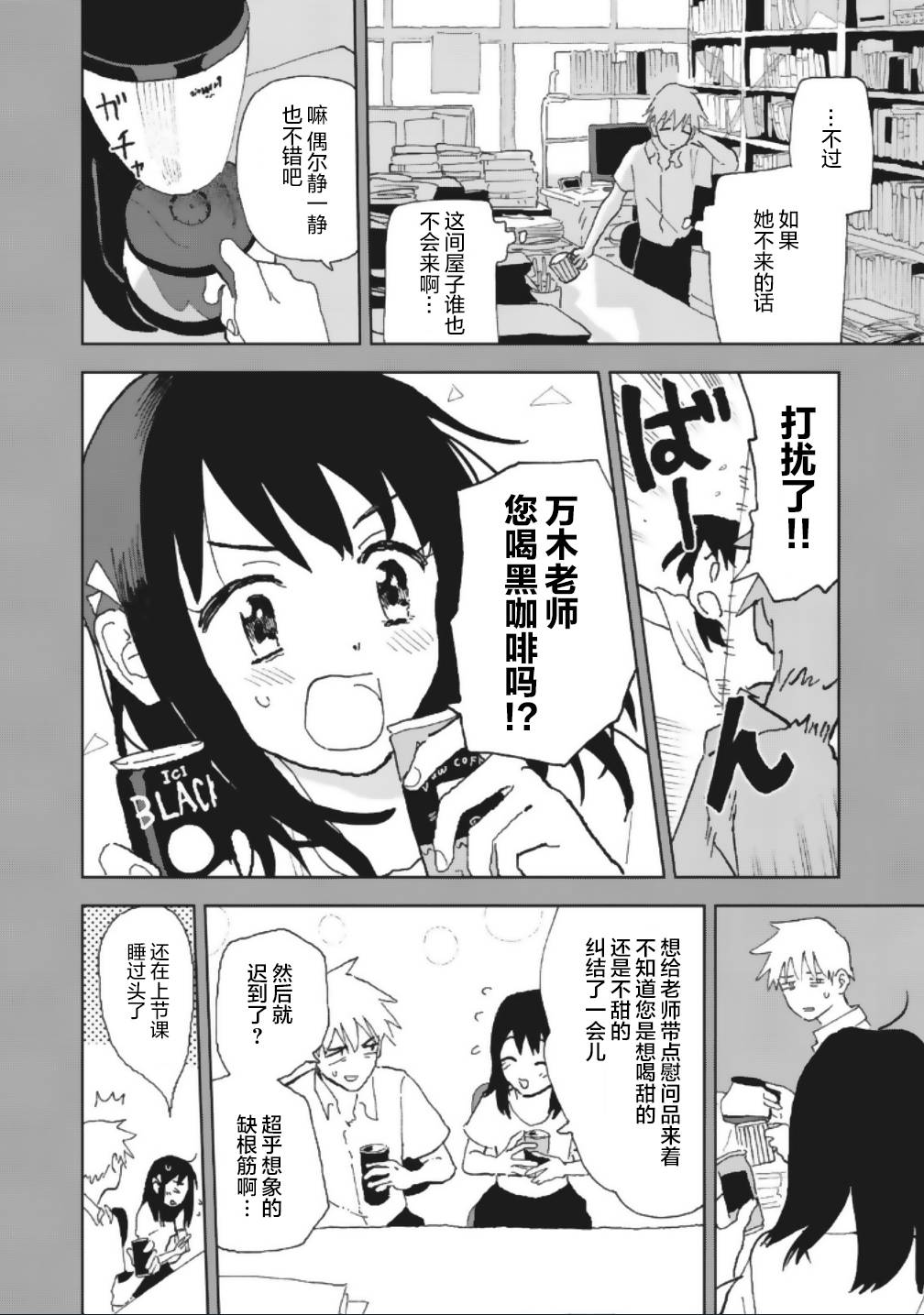 一霎一花韩漫全集-番外01无删减无遮挡章节图片 