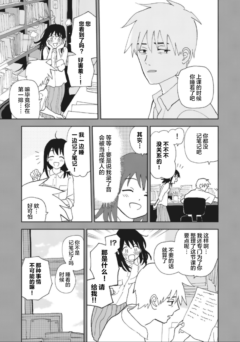 一霎一花韩漫全集-番外03无删减无遮挡章节图片 