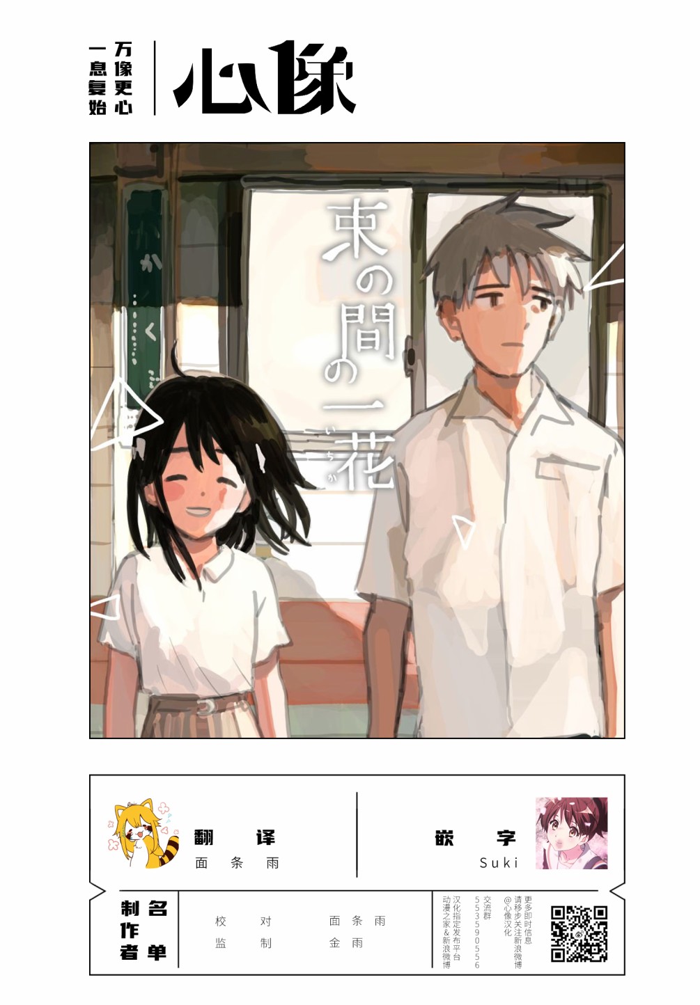 一霎一花韩漫全集-番外09无删减无遮挡章节图片 