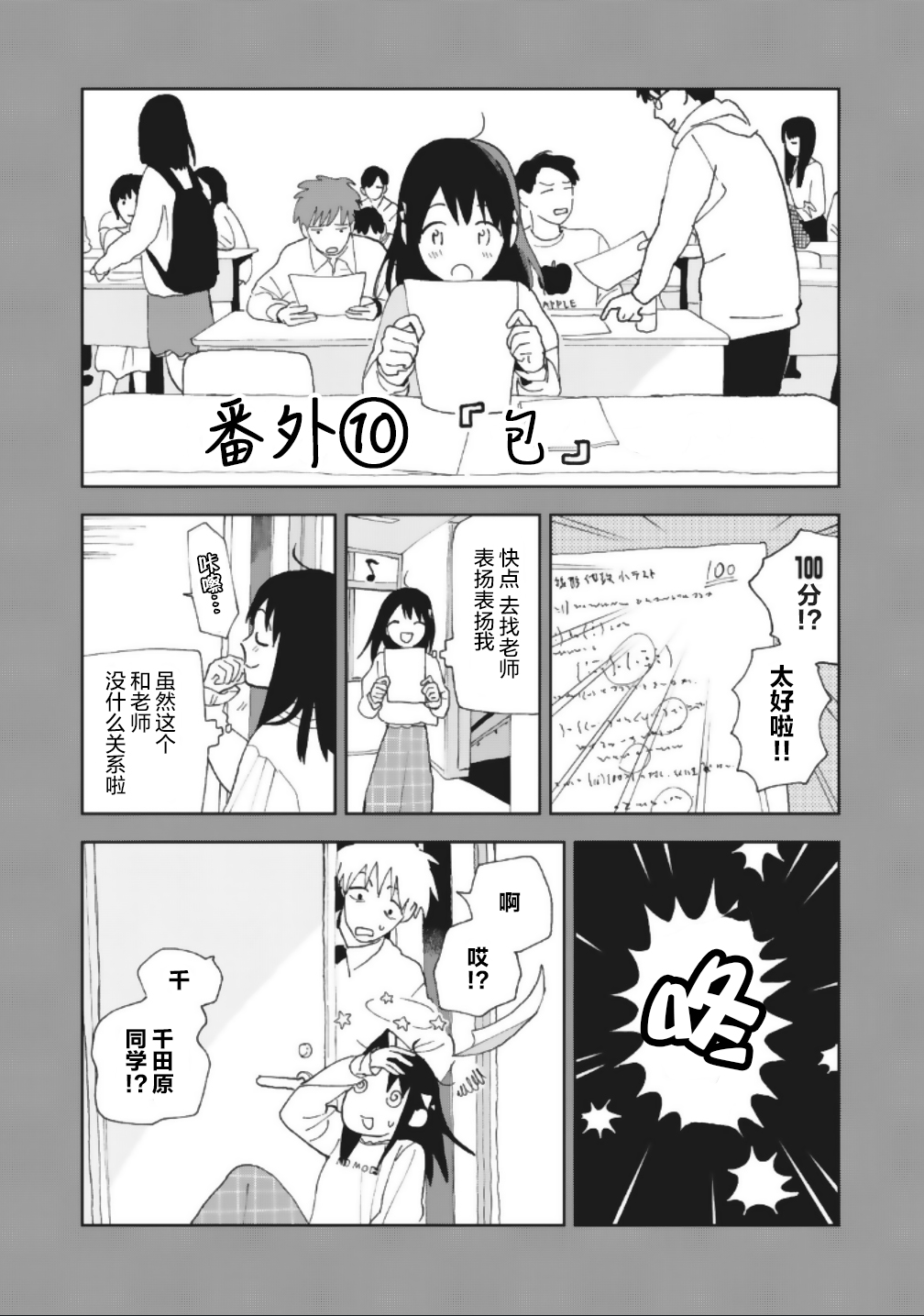 一霎一花韩漫全集-番外10无删减无遮挡章节图片 