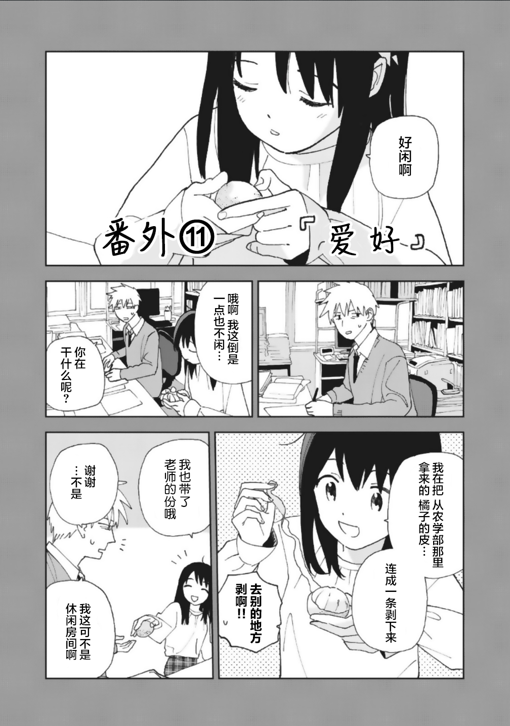 一霎一花韩漫全集-番外11无删减无遮挡章节图片 