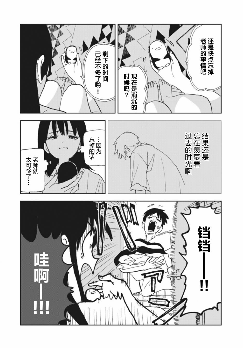 一霎一花韩漫全集-第26话无删减无遮挡章节图片 