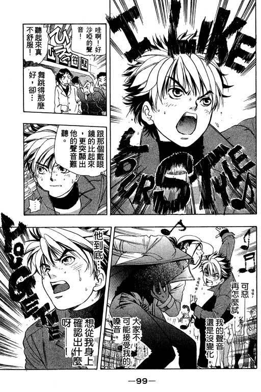 F5偶像传说韩漫全集-vol_01无删减无遮挡章节图片 