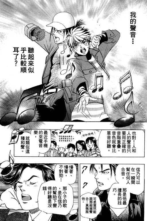 F5偶像传说韩漫全集-vol_01无删减无遮挡章节图片 