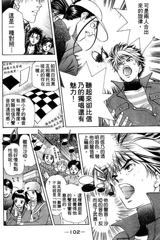 F5偶像传说韩漫全集-vol_01无删减无遮挡章节图片 