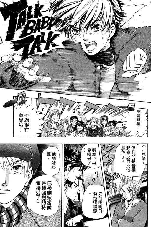 F5偶像传说韩漫全集-vol_01无删减无遮挡章节图片 
