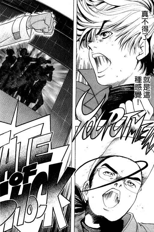 F5偶像传说韩漫全集-vol_01无删减无遮挡章节图片 