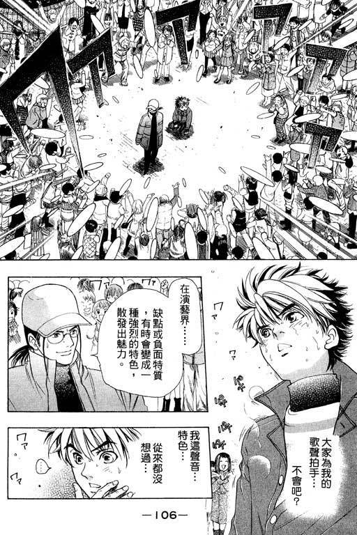 F5偶像传说韩漫全集-vol_01无删减无遮挡章节图片 