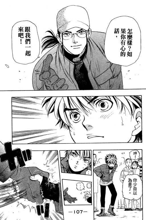 F5偶像传说韩漫全集-vol_01无删减无遮挡章节图片 