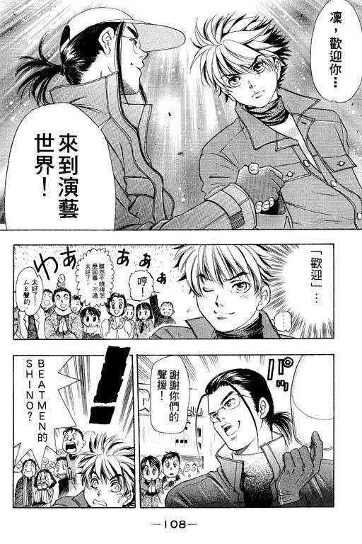 F5偶像传说韩漫全集-vol_01无删减无遮挡章节图片 