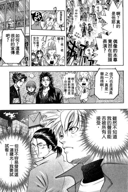 F5偶像传说韩漫全集-vol_01无删减无遮挡章节图片 