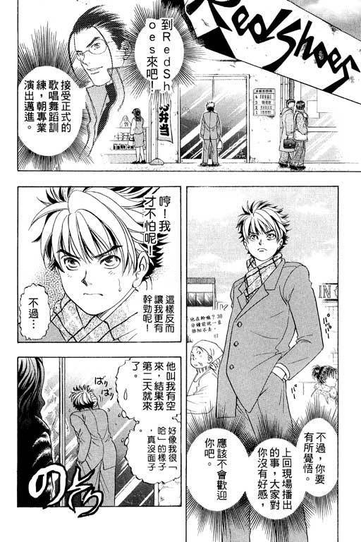 F5偶像传说韩漫全集-vol_01无删减无遮挡章节图片 