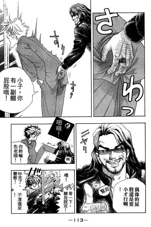 F5偶像传说韩漫全集-vol_01无删减无遮挡章节图片 