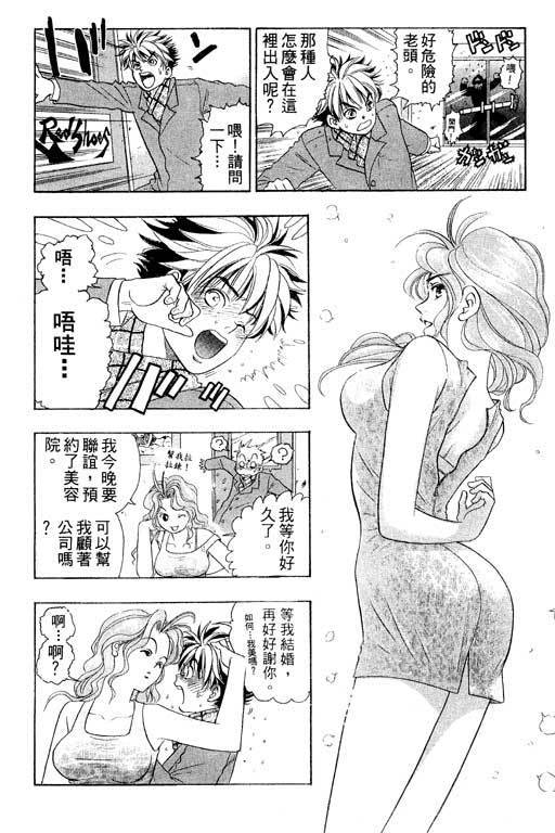 F5偶像传说韩漫全集-vol_01无删减无遮挡章节图片 