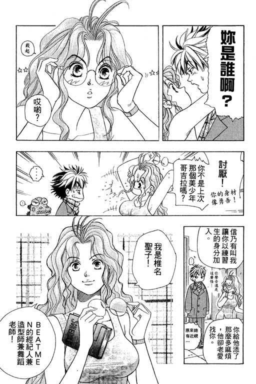 F5偶像传说韩漫全集-vol_01无删减无遮挡章节图片 