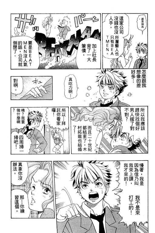 F5偶像传说韩漫全集-vol_01无删减无遮挡章节图片 