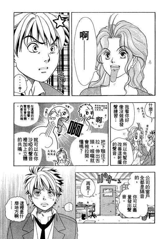 F5偶像传说韩漫全集-vol_01无删减无遮挡章节图片 